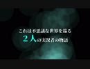 【予告】シズのこヒューマンフォールフラット