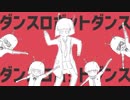 【気ままに歌ってみた】ダンスロボットダンス/ナユタン星人(Full Covered by　ELECTRO BOY)