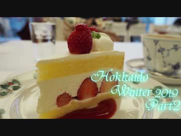 【ゆっくり】冬の北海道一人旅2019　Part2　Happy!! Snow World!!