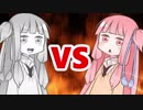 茜ちゃんVSメタルアカネちゃん