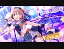 【シャニマス】「孤城シャウトアウト 恋鐘・あさひ・凛世おまけ付き！ガシャ」開催中！【1080ｐ、アプコン】