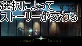 選択によってストーリーが変わる謎解きアクション　フォーゴットン・アン実況プレイPart1