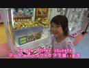 クレーンゲーム お菓子 おつまみカルパスに初心者ママが挑戦