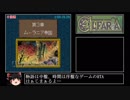 【RTA】エルファリア　11時間29分15秒　【part5/13】