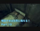 【実況】帰国子女は狂気に陥ちる！Part 10【Call of Cthulhu】