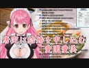 唐突に結婚を申し込む愛園愛美【にじさんじ】