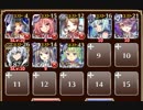 轟雷のフールフール Lv5【千年戦争アイギス ケラ王子+未覚醒イベユニ】