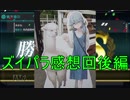 【艦これ】DD提督と艦娘の航海日誌 Part68【ズイパラ感想回後編】