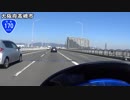 【バイク車載】国道170号線　その３(東大阪～高槻)