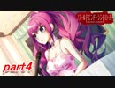 【実況】引っ越した町がちょっと怖い...。part4【ワールドエンド・シンドローム】