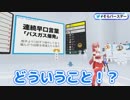 ときのそらVSさくらみこ・早口対決！