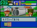 野球の知識も興味もない奴がパワポケダッシュを実況したかった。～親父が玉だけど命、燃やすぜ!～　その5