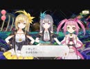 【マギアレコード】私は魔法少女だから！！【28】花咲①