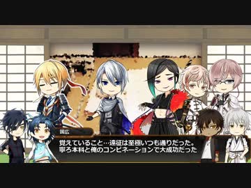 【刀剣COC】伊達の刀＋αと楽しい「三千世界に於いて」2