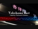 Yokohama dust [183]
