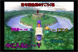 【 PS2ドラクエ５ 検証４ 】青年期 後半にしか行けないはずの すごろくの穴に 幼年期で行けたので遊んでみた【 実況 】