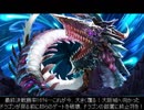 【TW5】ドラゴン・ウォー、事前調査を強行せよ【武蔵坂調査隊】