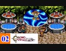 15年の時が巡る クロノ・トリガー実況 【Part2】