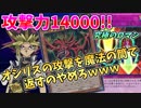 【遊戯王LotD】夢のオシリス３体召喚！罠ですぐ死ぬ神でどうやって勝つのｗ【２つの意味で神回】