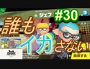 [スマブラSP　灯火の星　スピリッツ禁止]　ワクワクするじゃねぇか!!　part30