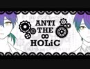 【人力にじさんじ】†咎人†でANTI THE ∞ HOLiC