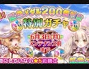 【実況】 今日から始まる害虫駆除物語 Part965【FKG】