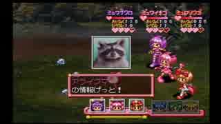 東京ミュウミュウ 17