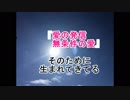 動画「このために生まれてきた」天空の愛part 112super