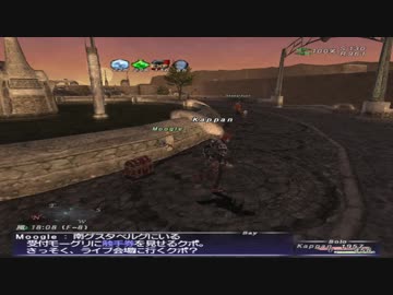 カッパのFF11生活949　火曜日のアンバス他　【実況】
