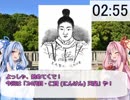 3分で歴代天皇紹介シリーズ！　「24代目 仁賢天皇」