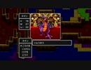 平成ジャンプニート決めた男のドラゴンクエスト　Part 3　（ラスト）