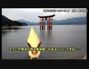 ポケモンGO全市町村制覇の旅(日本一周) part11 山口・島根・広島編 【ゆっくり】