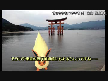 ポケモンGO全市町村制覇の旅(日本一周) part11 山口・島根・広島編 【ゆっくり】