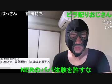 20190520　暗黒放送 お金がもうない放送　④