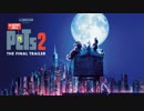 映画『The Secret Life Of Pets 2／ペット2』予告編 #8