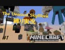 【Minecraft】筋肉式スカイブロック part1【縛り実況】