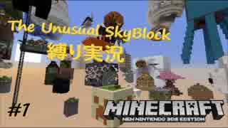 【Minecraft】筋肉式スカイブロック part1【縛り実況】