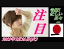 15-A 桜井誠、オレンジラジオ　モ禁! 忙しい日々 ～菜々子の独り言　2019年5月20日(月）