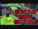 【日刊スプラトゥーン2】ランキング入りを目指すローラーのガチマッチ実況Season13-20【Xパワー2335ヤグラ】ダイナモローラーテスラ/ウデマエX/ガチヤグラ