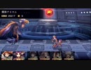 【アナザーエデン】ヒクイドリLv80【☆4と配布のバトルログ03】