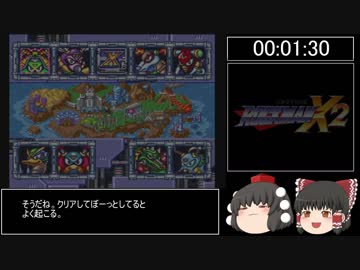 再走！（ゆっくり実況）ロックマンX2　any％RTA　35:15　Part1