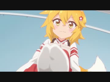 世話やきキツネの仙狐さん　第7話　おぬし、別のキツネの匂いがするのう