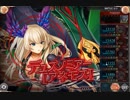 【神姫Project】アネモスの塔9F10F