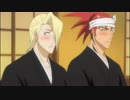 BLEACH　第172話　貴船出陣！吹き荒れる烈風
