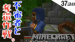 《Minecraft》不審者があらわれた。そしてスライムの湧き場が地獄になった37話目。《てきとうサバイバル》