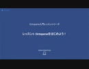 レッスン1 Python使わずWebデータがスクレイピングできる！【Octoparse】