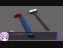 [Magica Voxel]最低限の労力でコマッとした動画を作りたい！その9