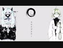 スロウダウナー　歌ってみた【ヒモカワ】