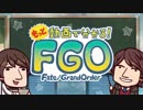 『もっと動画で分かる！Fate/Grand Order』第1回 「初回聖晶石召喚 ★4サーヴァント一気紹介」＜前編＞