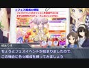 ありふみのシャニマス解説動画③「True回収が落ち着いた後の話」